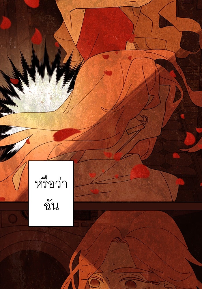 สื่อรักแอปอลเวง - หน้า 56