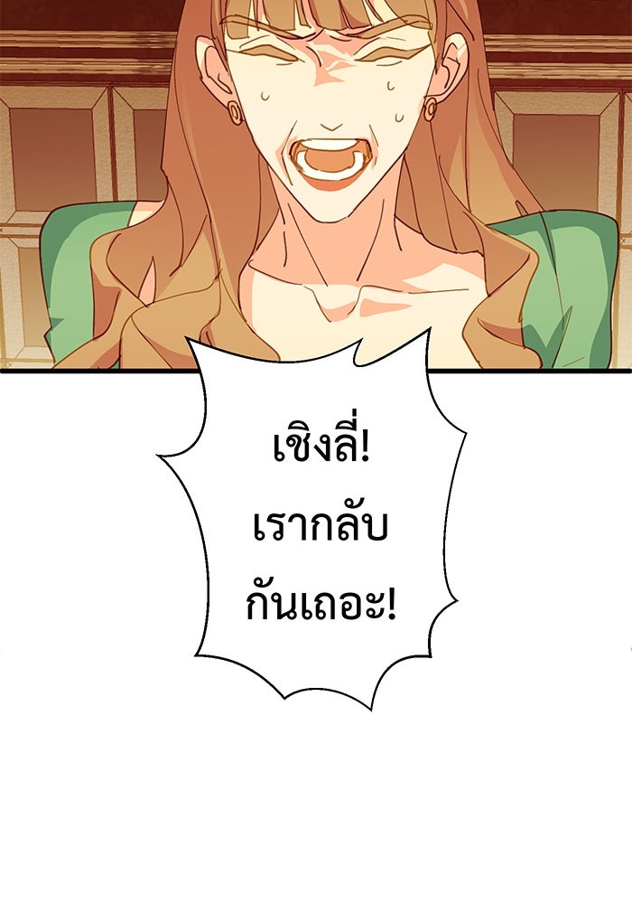 สื่อรักแอปอลเวง - หน้า 64