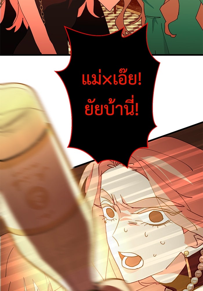 สื่อรักแอปอลเวง - หน้า 74