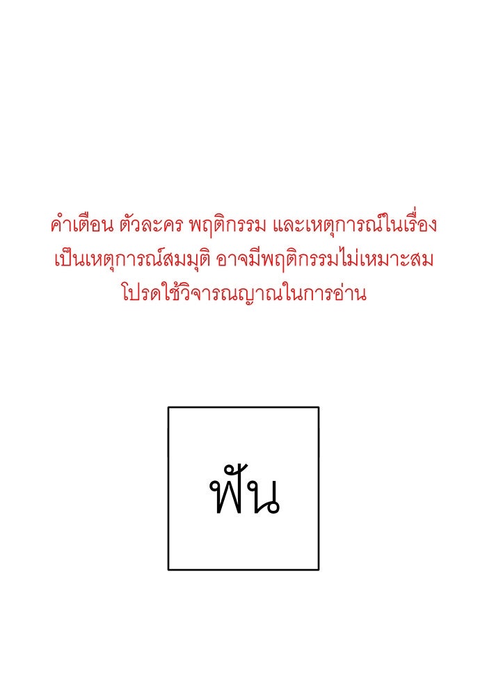สื่อรักแอปอลเวง - หน้า 1