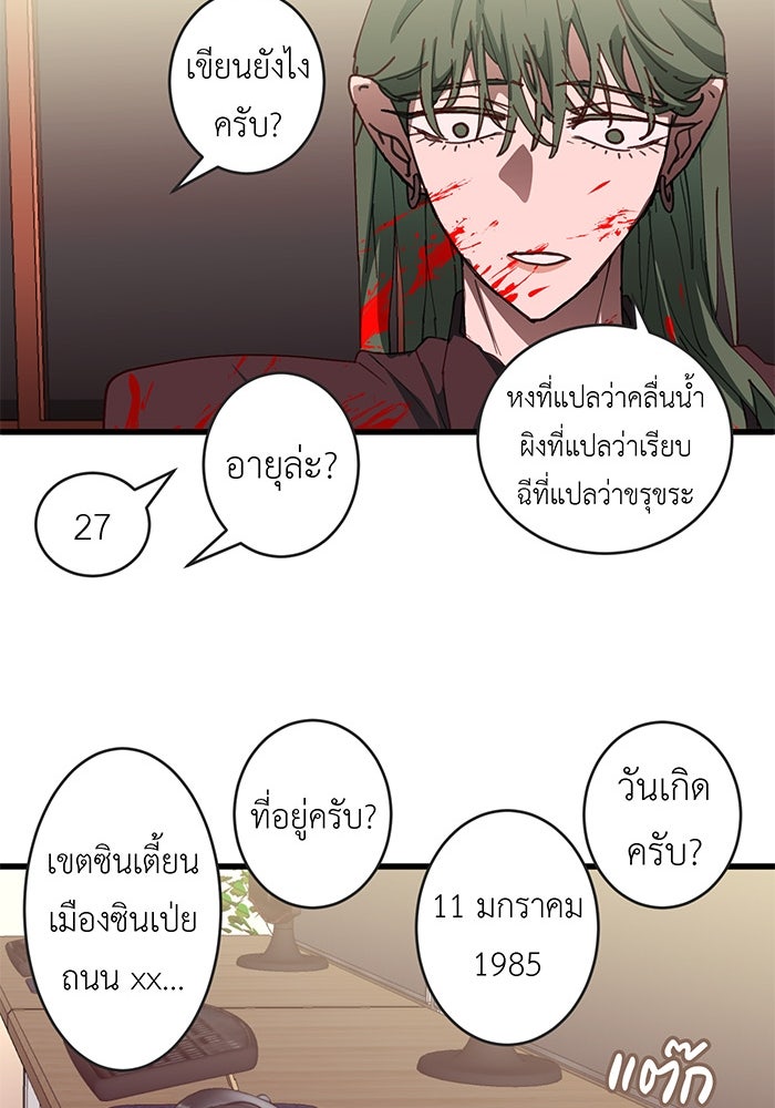 สื่อรักแอปอลเวง - หน้า 22