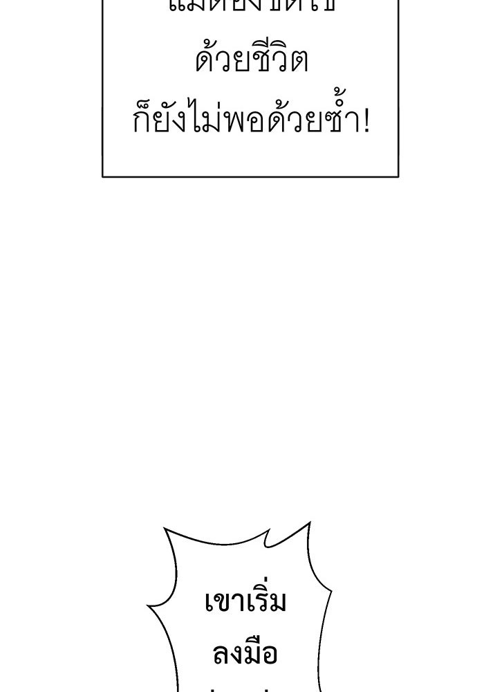 สื่อรักแอปอลเวง - หน้า 28