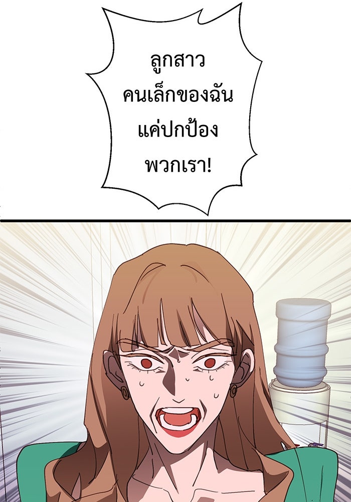 สื่อรักแอปอลเวง - หน้า 30