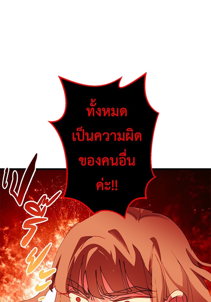 สื่อรักแอปอลเวง - หน้า 39