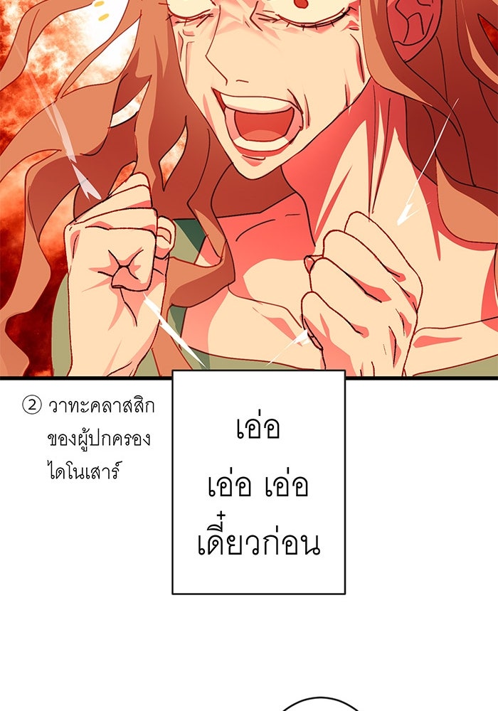 สื่อรักแอปอลเวง - หน้า 40
