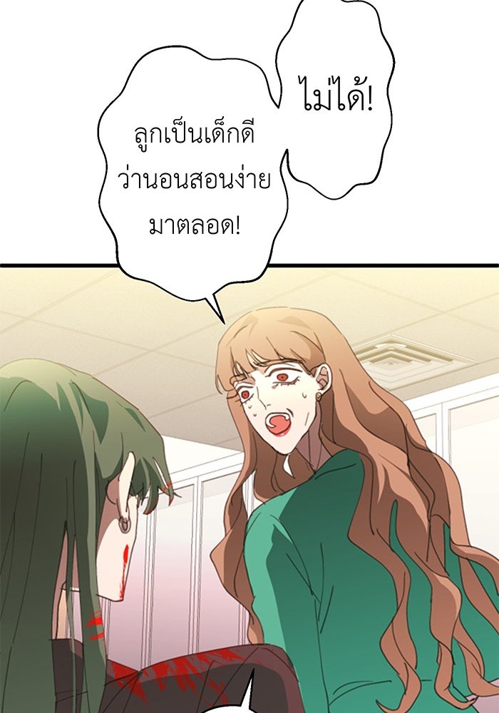 สื่อรักแอปอลเวง - หน้า 44