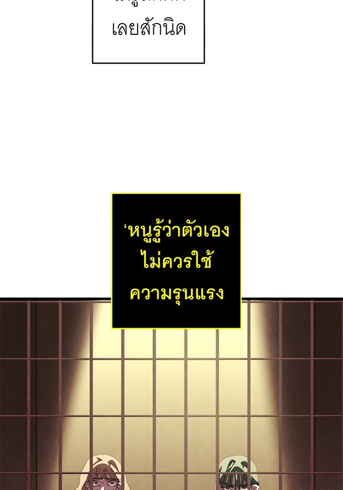 สื่อรักแอปอลเวง - หน้า 47
