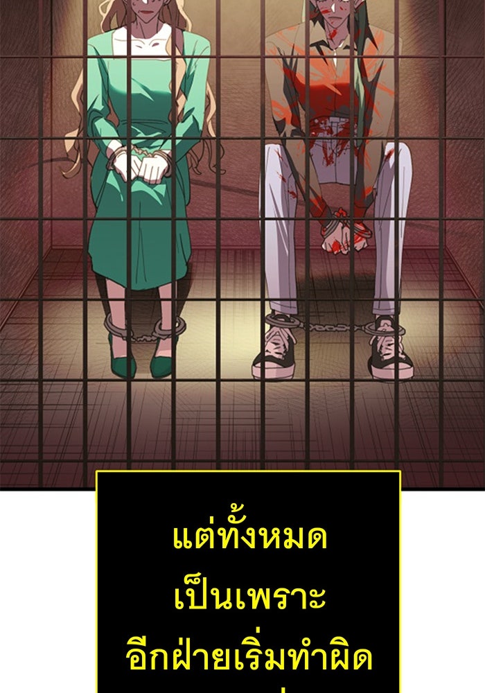 สื่อรักแอปอลเวง - หน้า 48