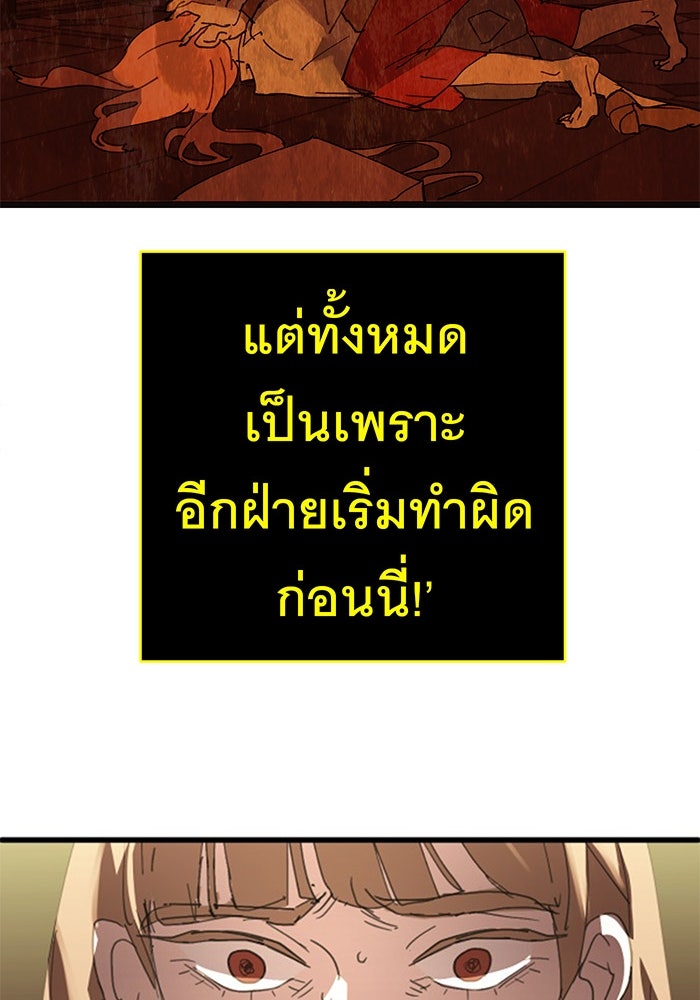 สื่อรักแอปอลเวง - หน้า 53