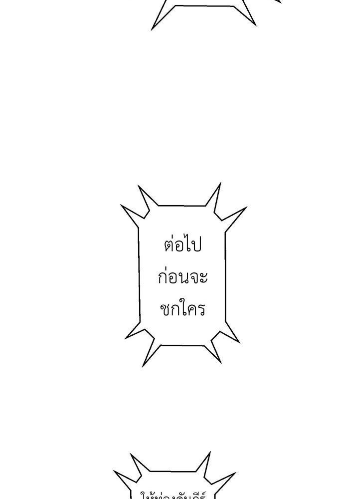 สื่อรักแอปอลเวง - หน้า 64