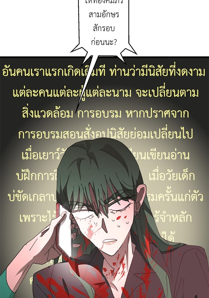 สื่อรักแอปอลเวง - หน้า 65