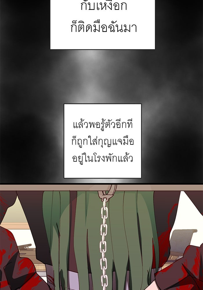 สื่อรักแอปอลเวง - หน้า 7