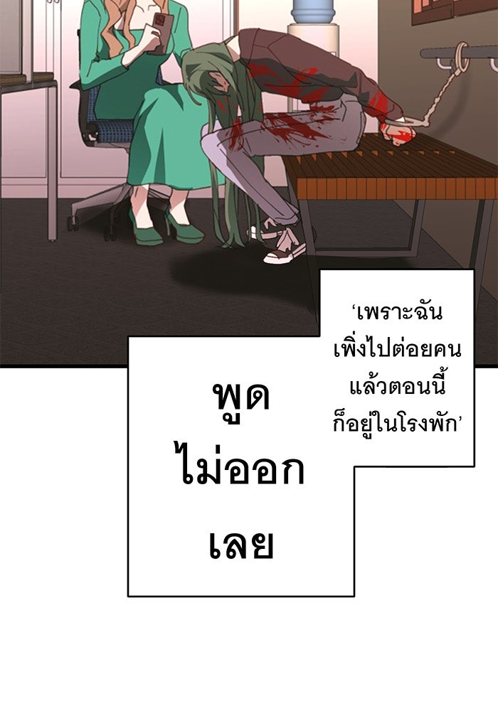 สื่อรักแอปอลเวง - หน้า 79