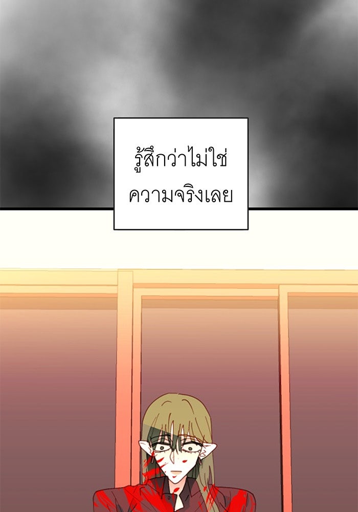 สื่อรักแอปอลเวง - หน้า 9