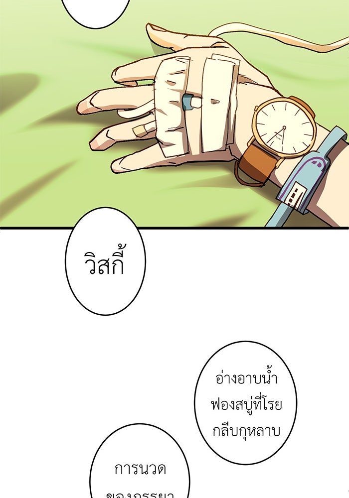 สื่อรักแอปอลเวง - หน้า 92