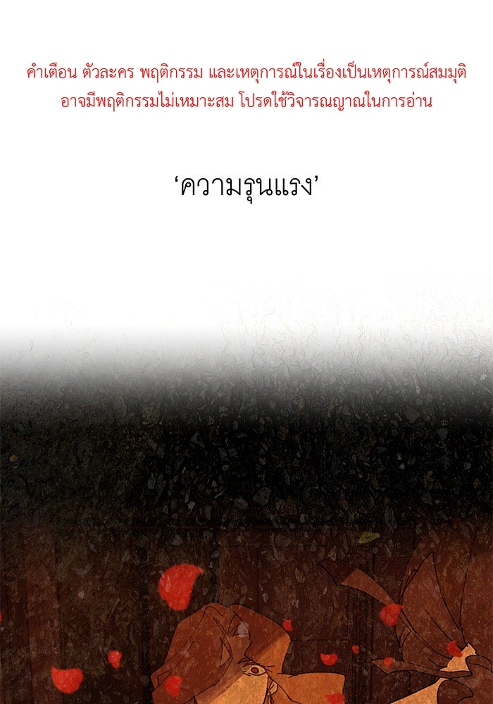 สื่อรักแอปอลเวง - หน้า 1