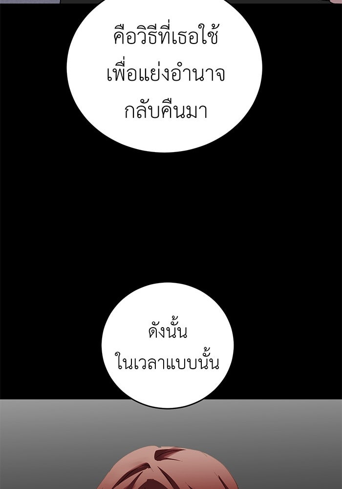 สื่อรักแอปอลเวง - หน้า 102