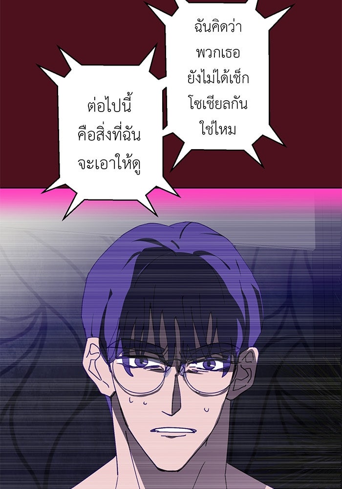 สื่อรักแอปอลเวง - หน้า 118