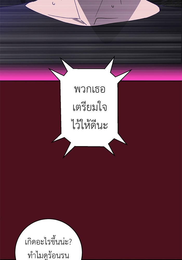 สื่อรักแอปอลเวง - หน้า 119