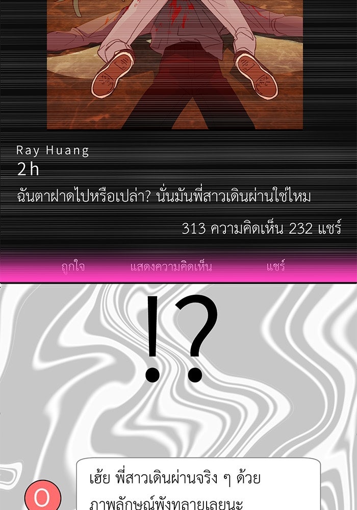 สื่อรักแอปอลเวง - หน้า 122
