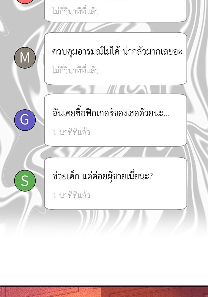 สื่อรักแอปอลเวง - หน้า 123