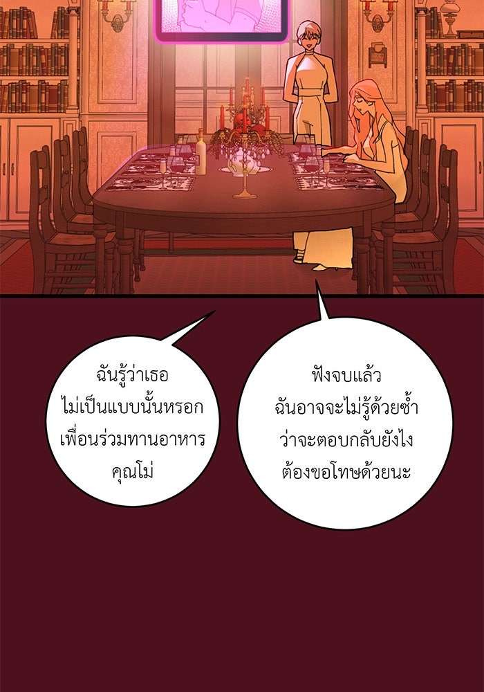 สื่อรักแอปอลเวง - หน้า 13