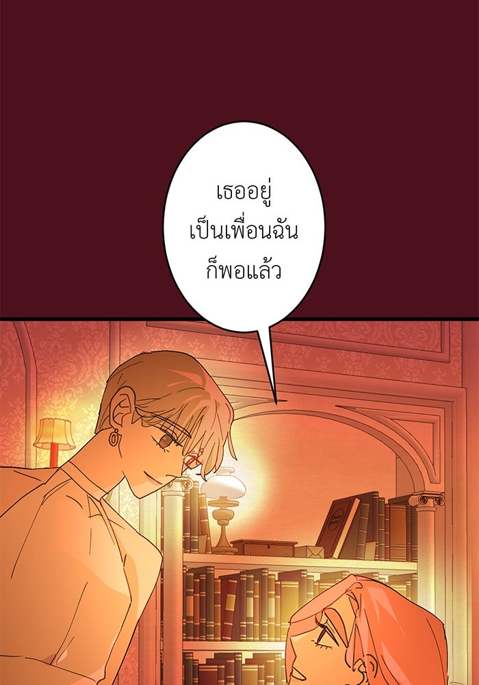 สื่อรักแอปอลเวง - หน้า 14
