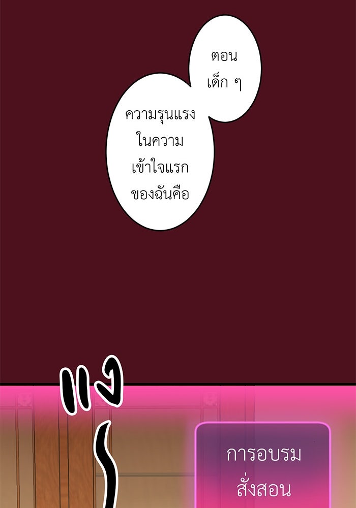 สื่อรักแอปอลเวง - หน้า 18