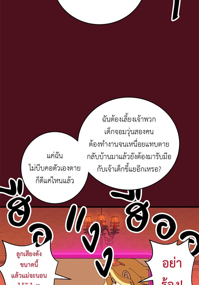 สื่อรักแอปอลเวง - หน้า 20