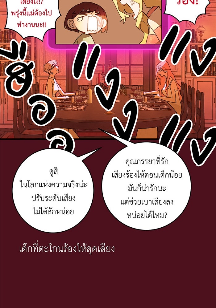สื่อรักแอปอลเวง - หน้า 21