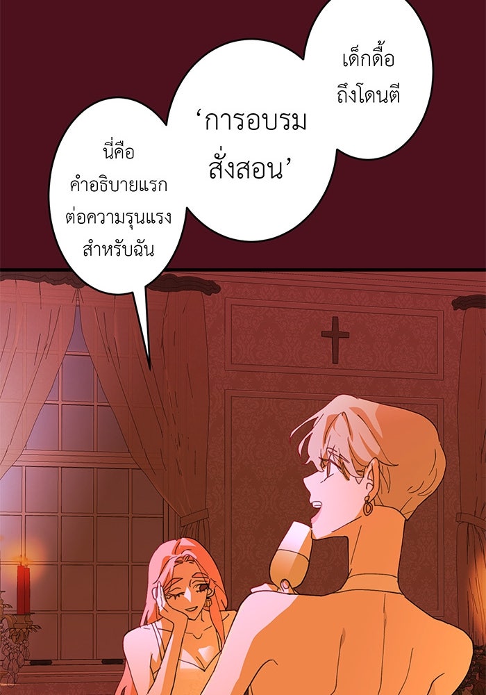 สื่อรักแอปอลเวง - หน้า 24