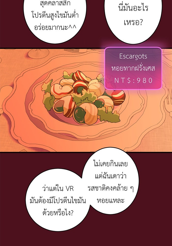 สื่อรักแอปอลเวง - หน้า 26