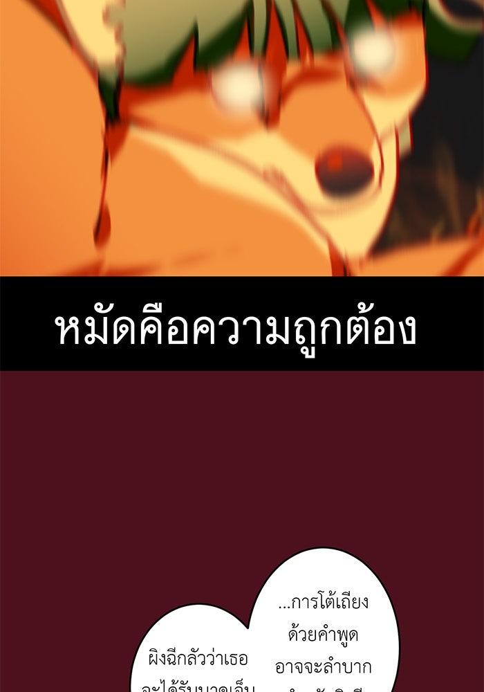 สื่อรักแอปอลเวง - หน้า 37