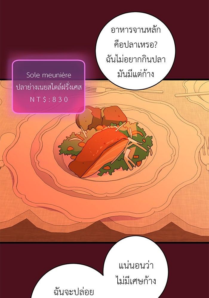 สื่อรักแอปอลเวง - หน้า 39
