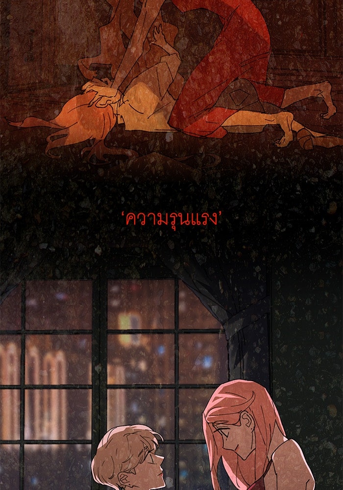 สื่อรักแอปอลเวง - หน้า 4