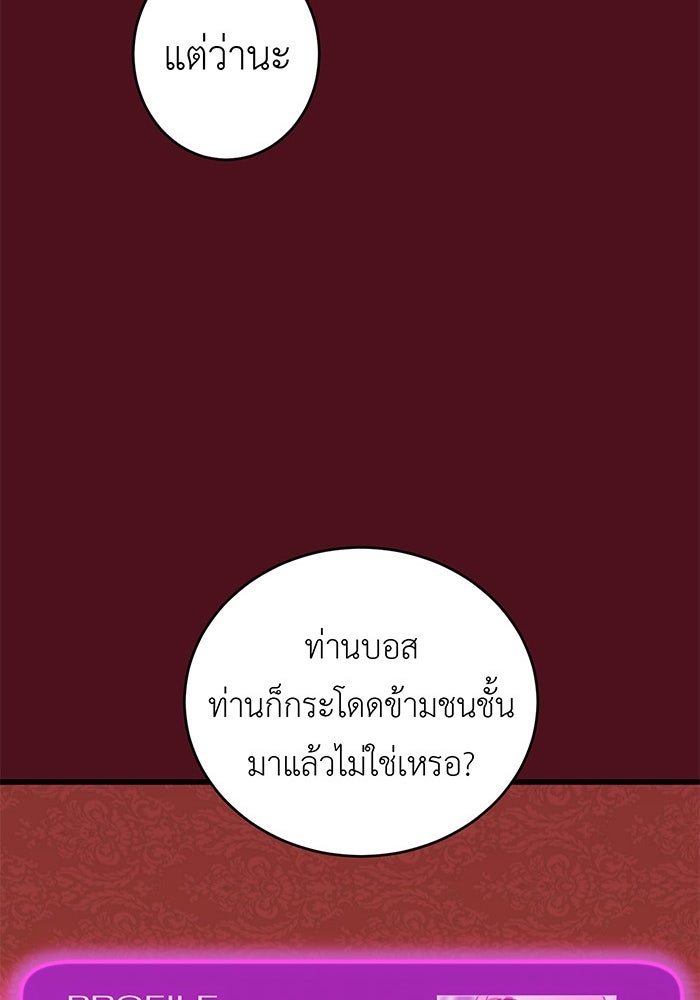 สื่อรักแอปอลเวง - หน้า 45
