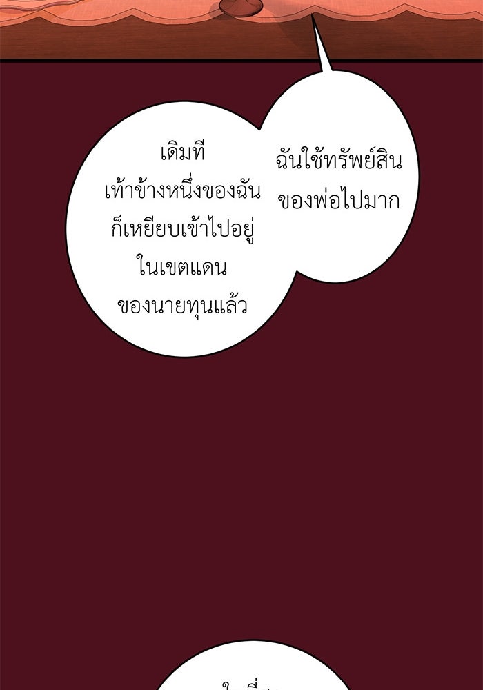 สื่อรักแอปอลเวง - หน้า 48
