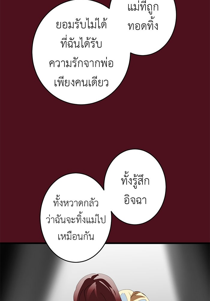 สื่อรักแอปอลเวง - หน้า 54