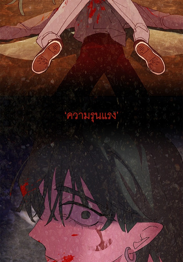 สื่อรักแอปอลเวง - หน้า 7