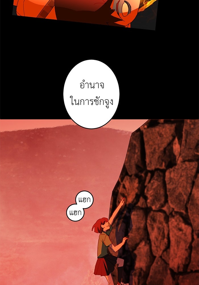 สื่อรักแอปอลเวง - หน้า 86