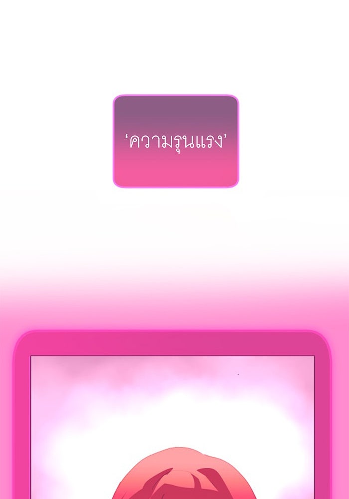สื่อรักแอปอลเวง - หน้า 9