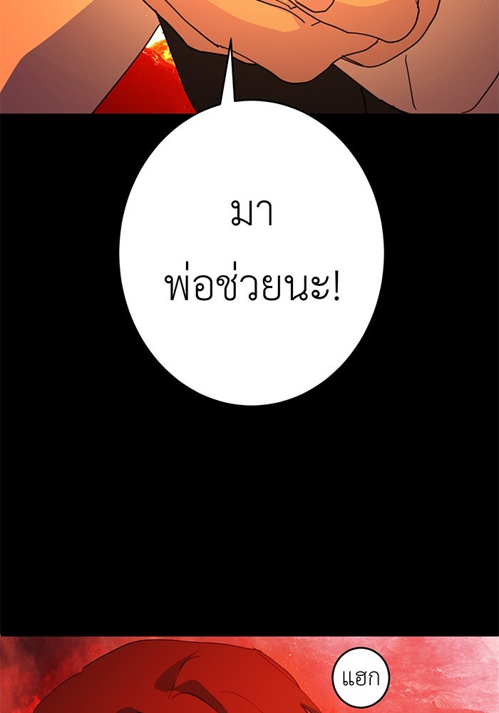 สื่อรักแอปอลเวง - หน้า 92
