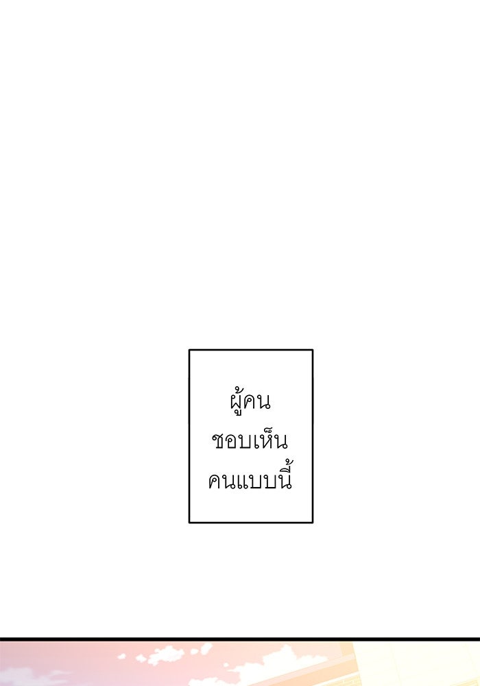 สื่อรักแอปอลเวง - หน้า 1