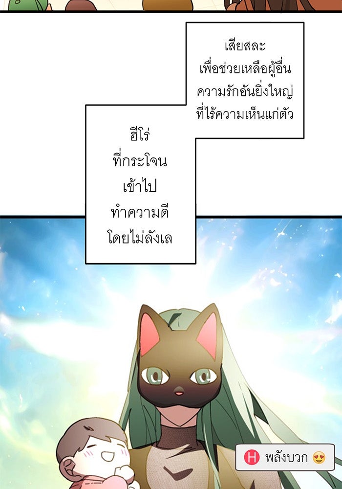 สื่อรักแอปอลเวง - หน้า 3