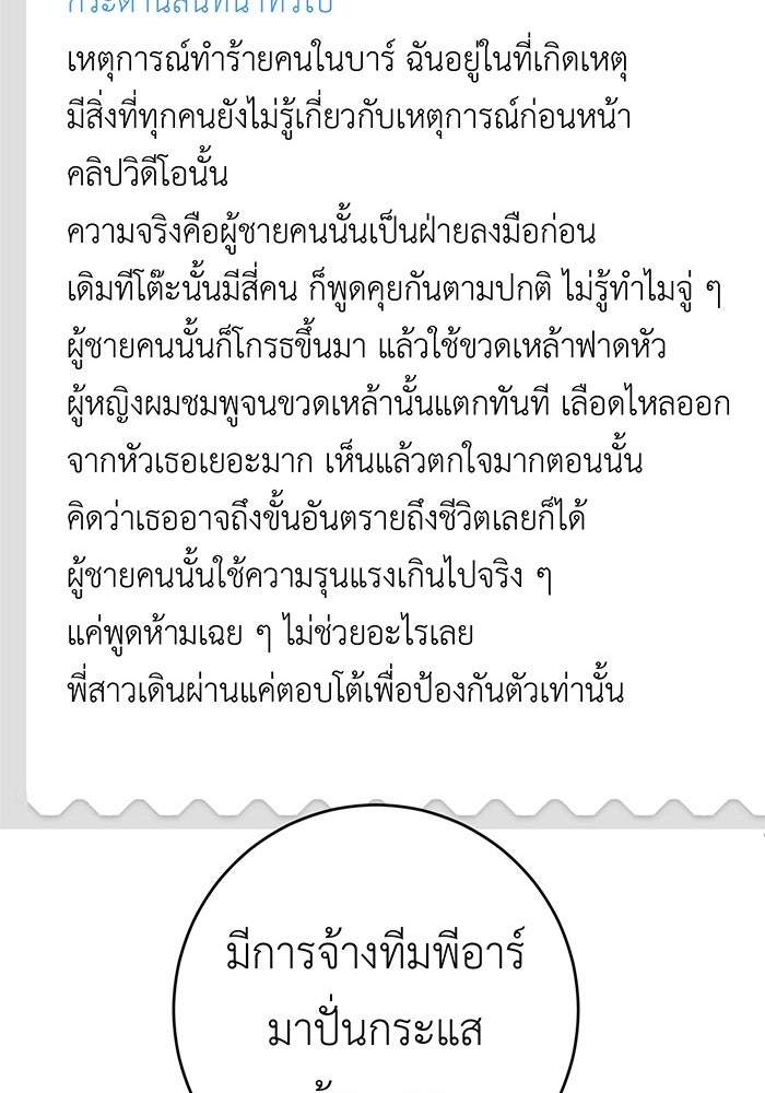 สื่อรักแอปอลเวง - หน้า 30