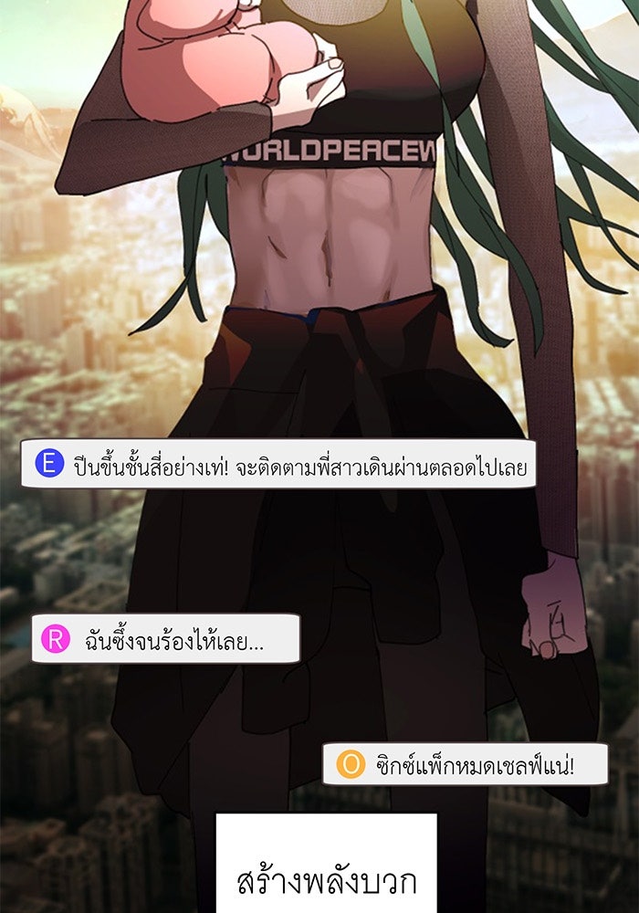สื่อรักแอปอลเวง - หน้า 4
