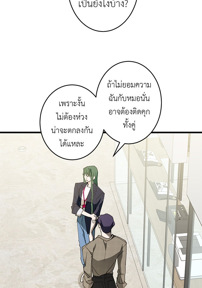 สื่อรักแอปอลเวง - หน้า 45
