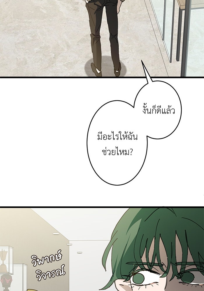 สื่อรักแอปอลเวง - หน้า 46