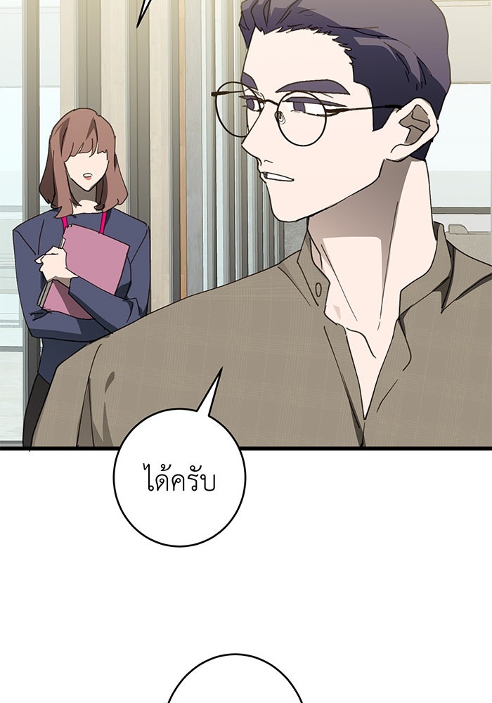 สื่อรักแอปอลเวง - หน้า 53