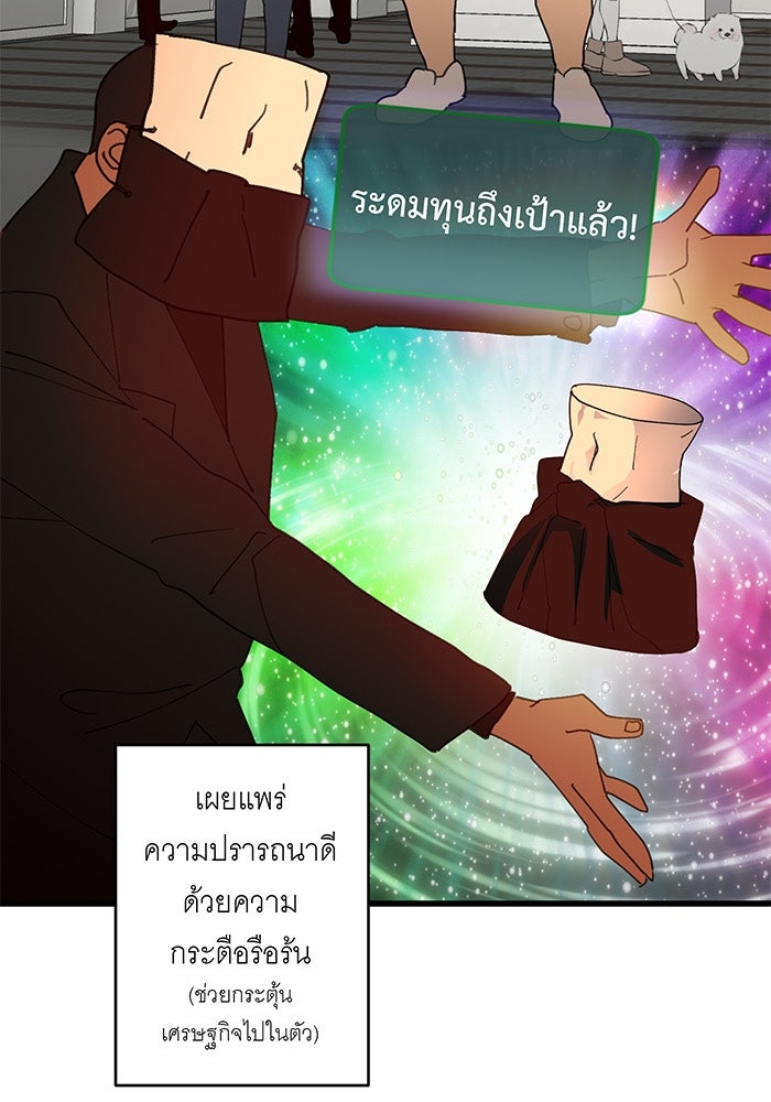 สื่อรักแอปอลเวง - หน้า 6
